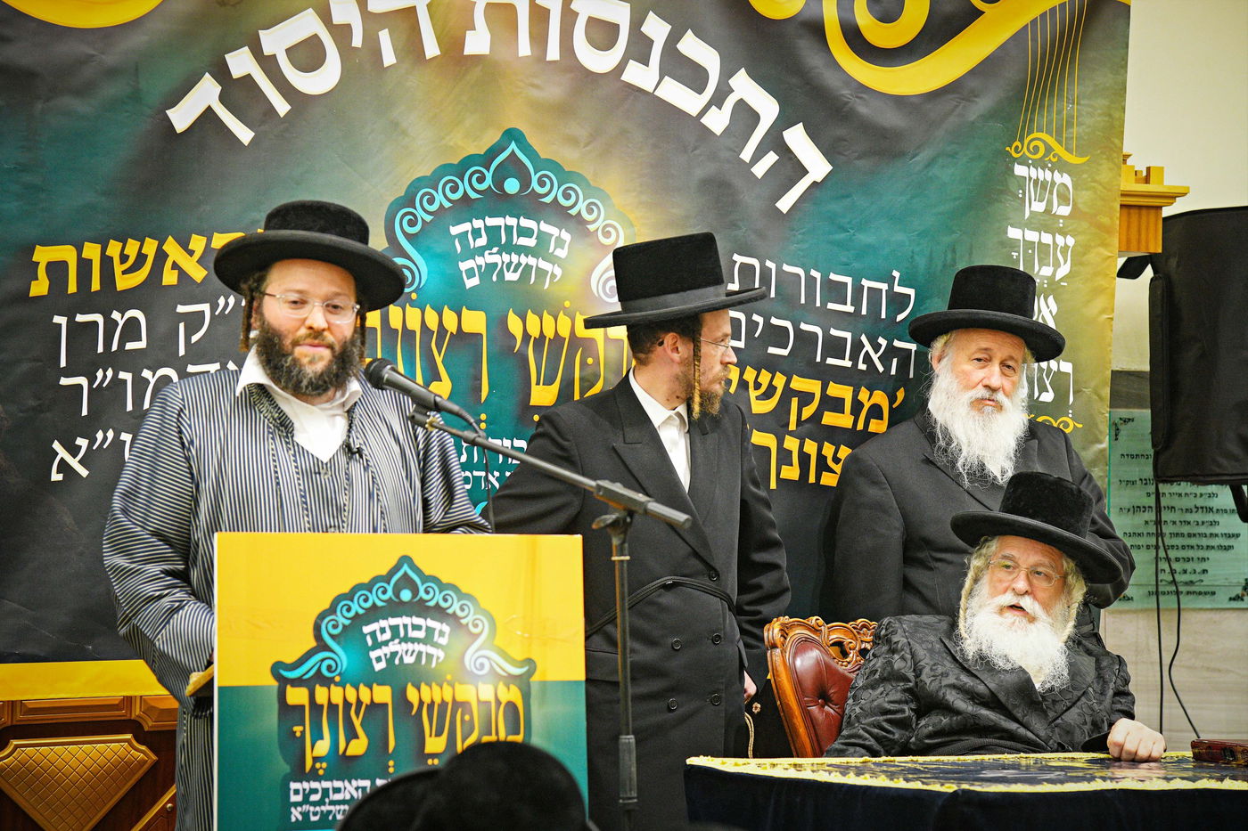 כינוס 'מבקשי רצונך' בחצה''ק נדבורנה ירושלים