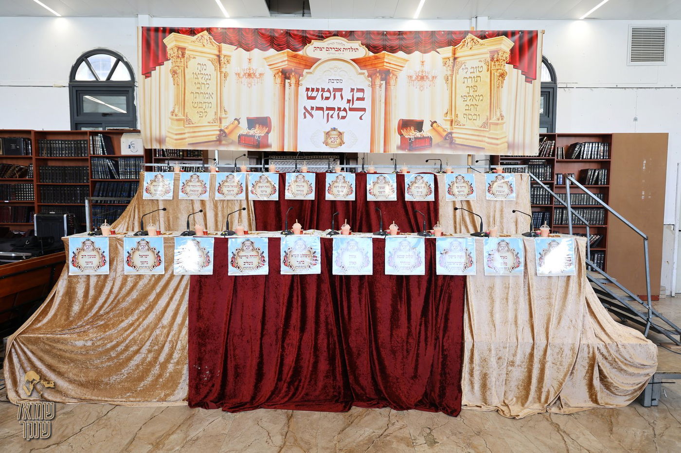 חומש סעודה בת"ת 'תולדות אברהם יצחק' הר יונה נוף הגליל