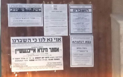 אבל כבד באופקים: אשת החסד מרת אסתר הינדא אייכנשטיין ע"ה