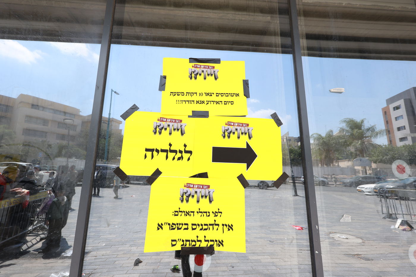 הצגת הענק באידיש - 'דער אידישע שפיל: זיידי