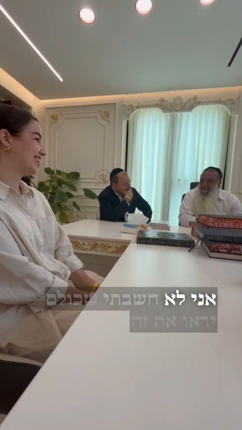 אגם ברגר אצל הגאון הרב יגאל כהן