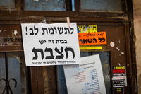 זהירות: חצבת