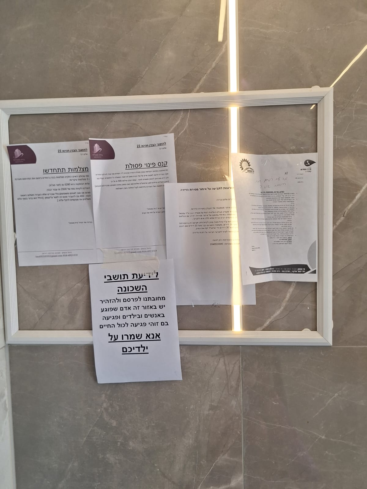 מודעת אזהרה מפני פגיעה בילדים בבניין חרדי בבית שמש 