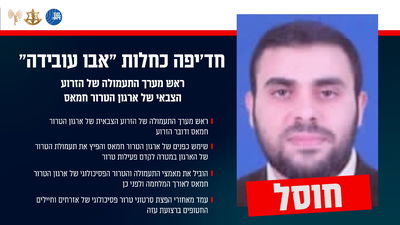 אבו עוביידה 