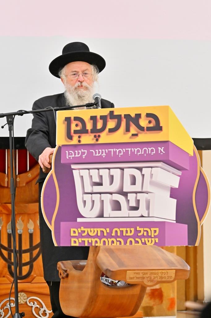 יום עיון השנתי של קהילת המתמידים