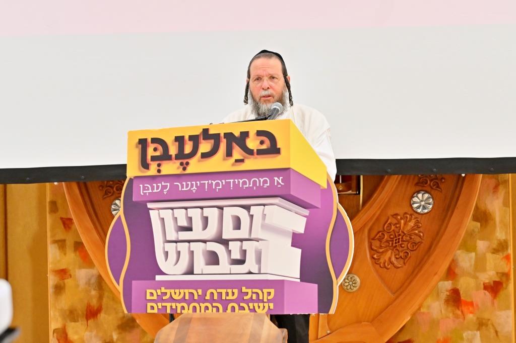 יום עיון השנתי של קהילת המתמידים