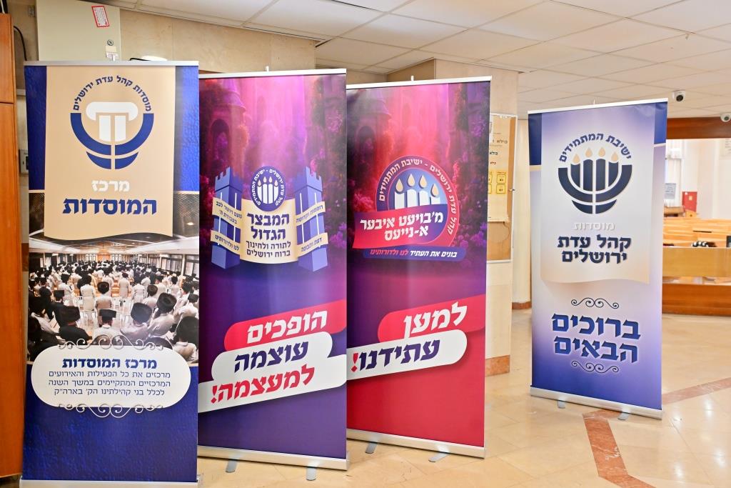 יום עיון השנתי של קהילת המתמידים