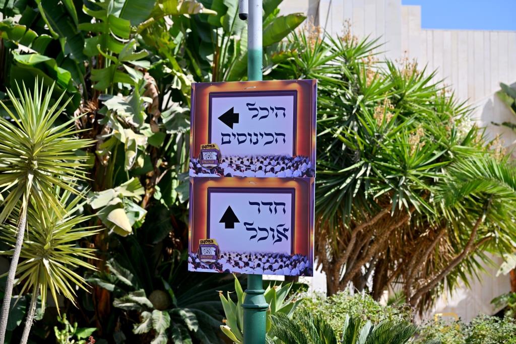 יום עיון השנתי של קהילת המתמידים