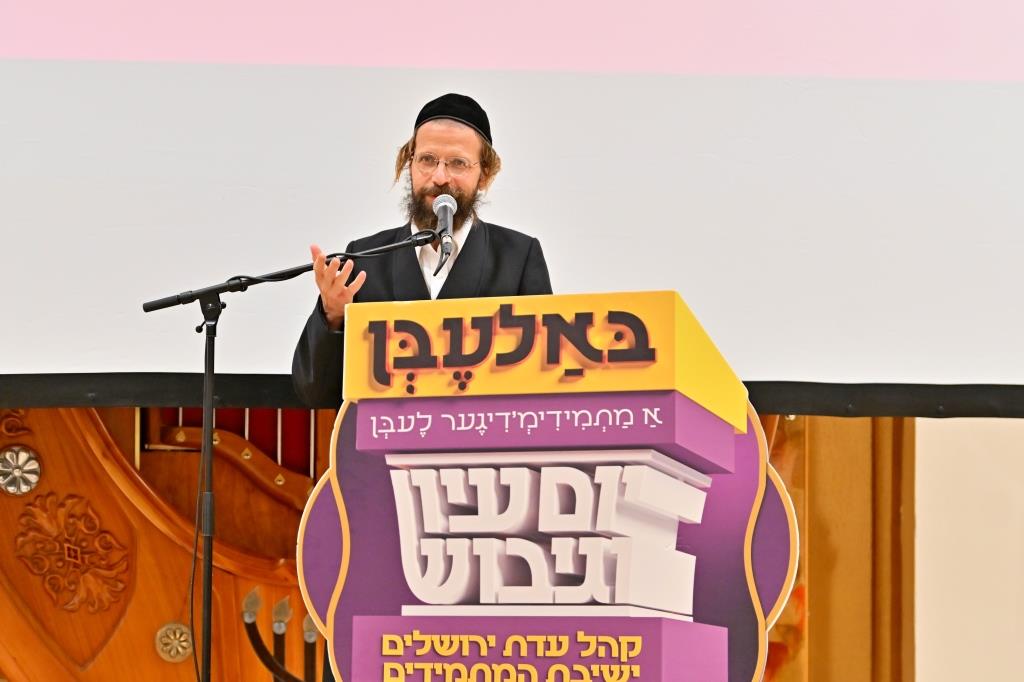 יום עיון השנתי של קהילת המתמידים