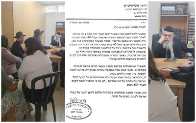 מנהלי הסמינרים בכינוס היום אצל הגר"מ גולדשטיין