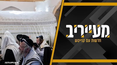 חשיפה | בשקט בשקט, חלקים ממתחם קבר רחל הופקעו לטובת... מתקן בטחוני יחיד מסוגו • מעייריב