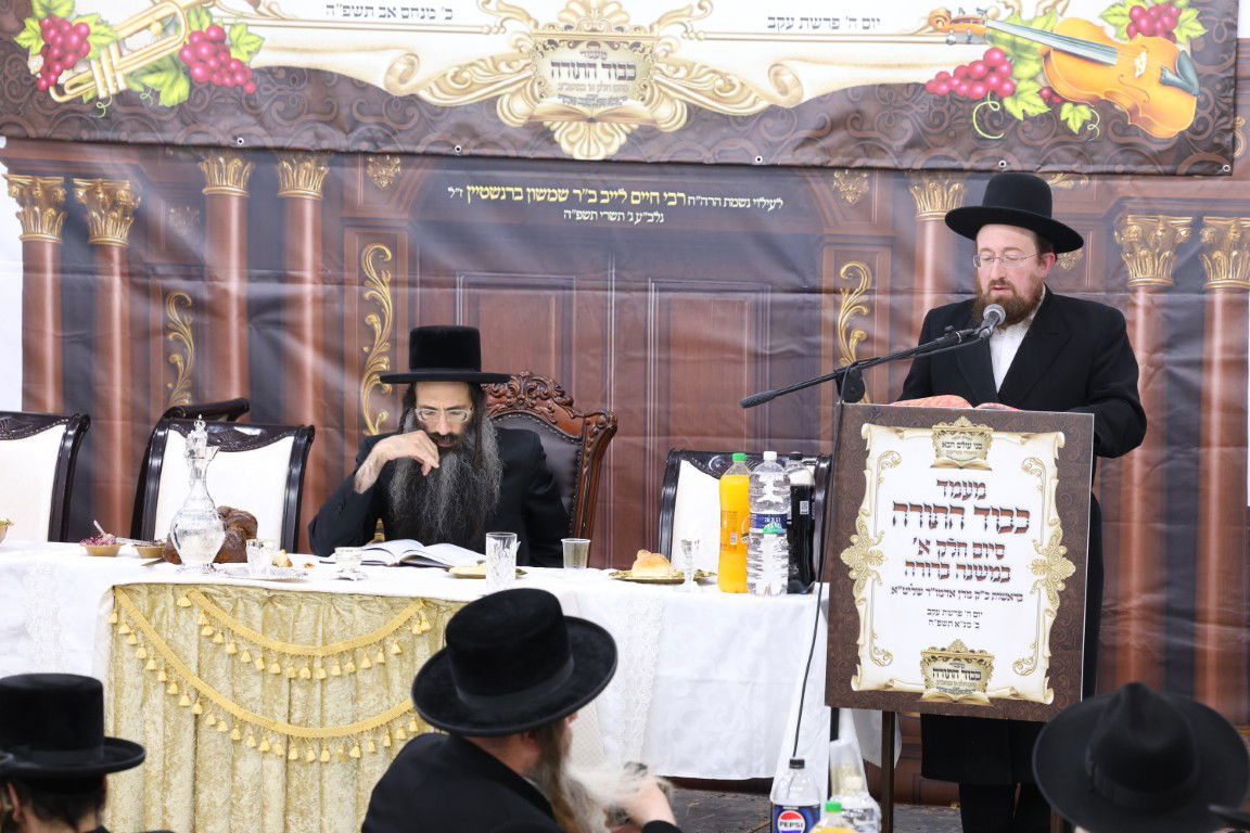 מעמד כבוד התורה בחצה"ק סטריקוב