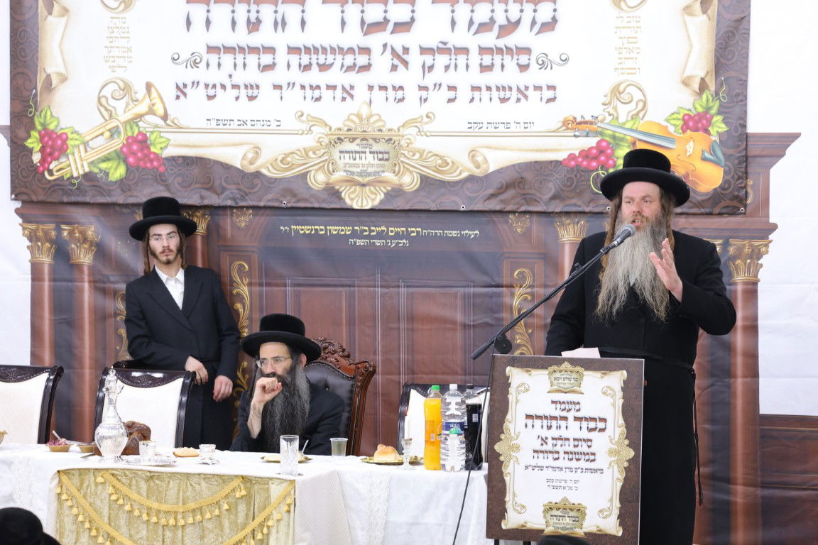 מעמד כבוד התורה בחצה"ק סטריקוב