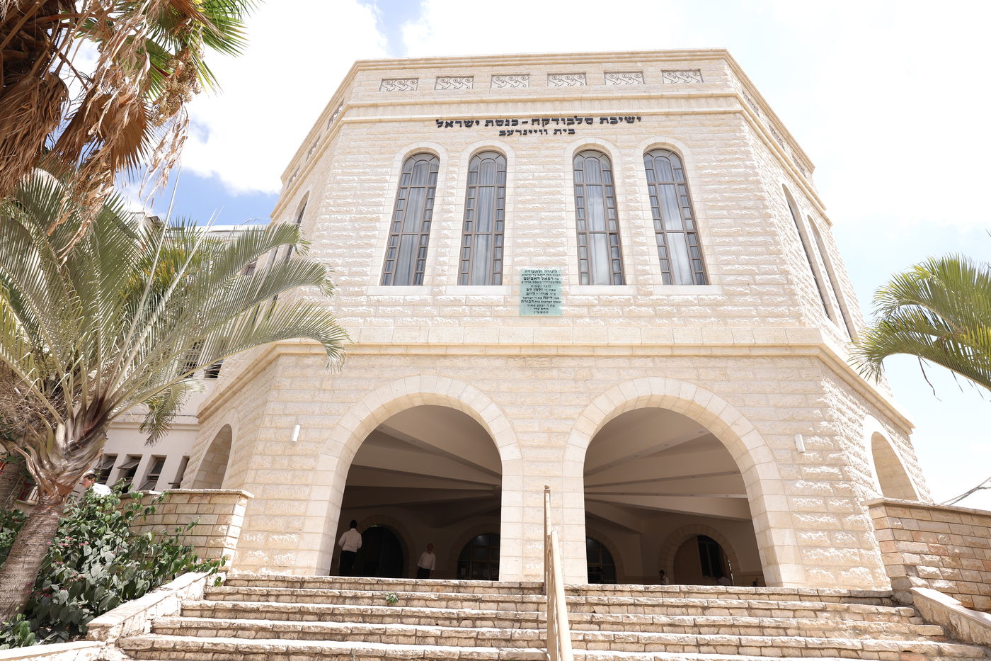 פתיחת הזמן בישיבת סלבודקה בבני ברק