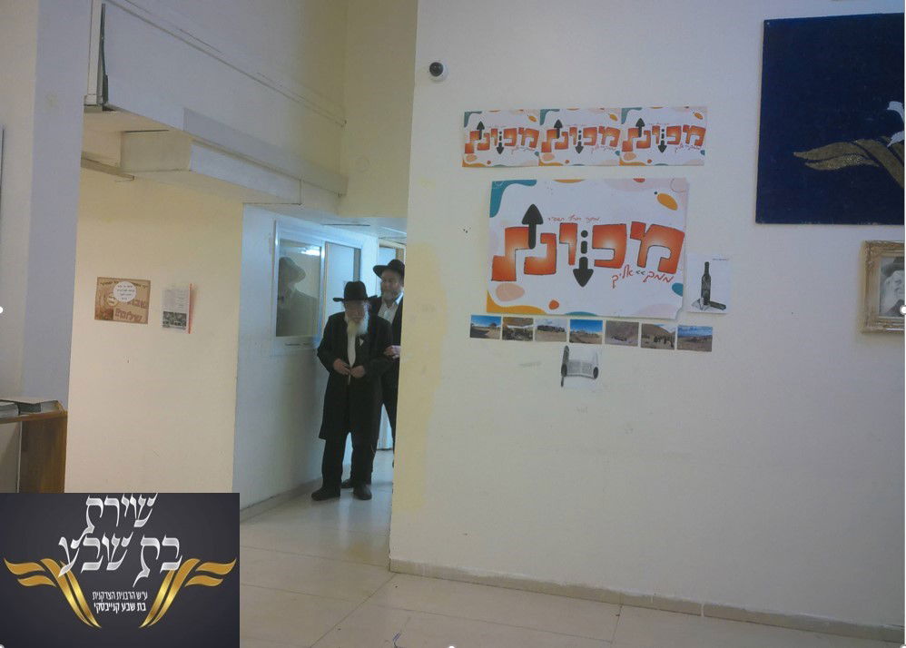 סמינר שירת בת שבע