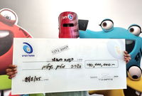 הזוכה המאושר