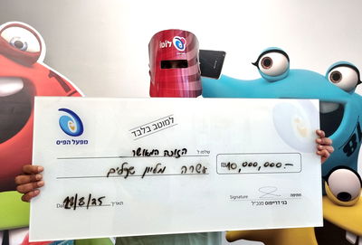 הזוכה המאושר