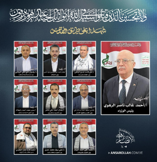 אינפוגרפיקה של המחוסלים בתימן