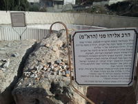 קברו של רבי אליהו מני בחברון