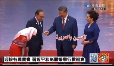 נשיא סין הושיט את ידו לאשת ראש ממשלת מלזיה - היא נשארה באוויר | תיעוד