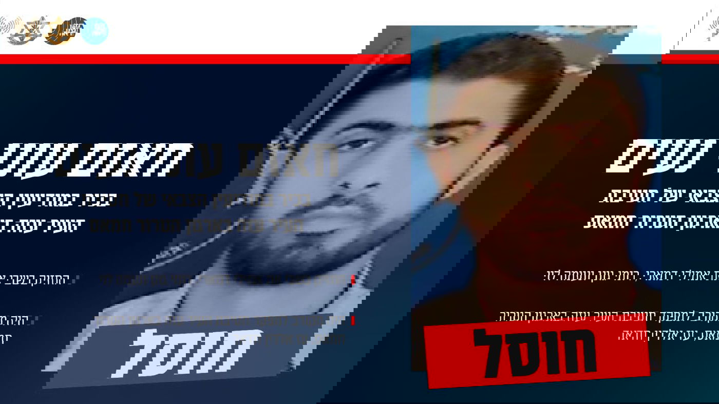 המחבל שחוסל