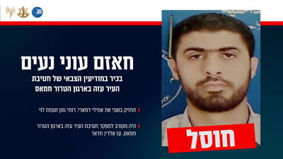 המחבל שחוסל