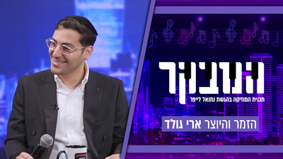 ארי גולד באולפן 'כיכר': "לא רציתי שהלחנים יפריעו לי להיות זמר"