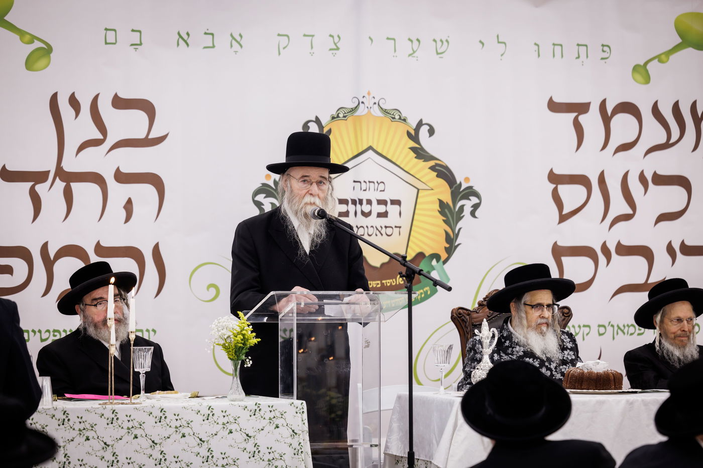 האדמו"ר מסאטמר בביקור במחנה 'רב טוב' בהרי הקאנטרי