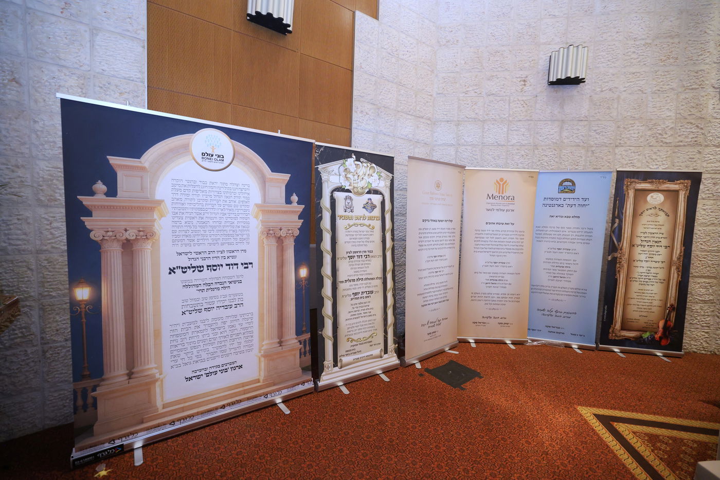 שמחת נישואי נכדת הראשל"צ הגאון רבי דוד יוסף