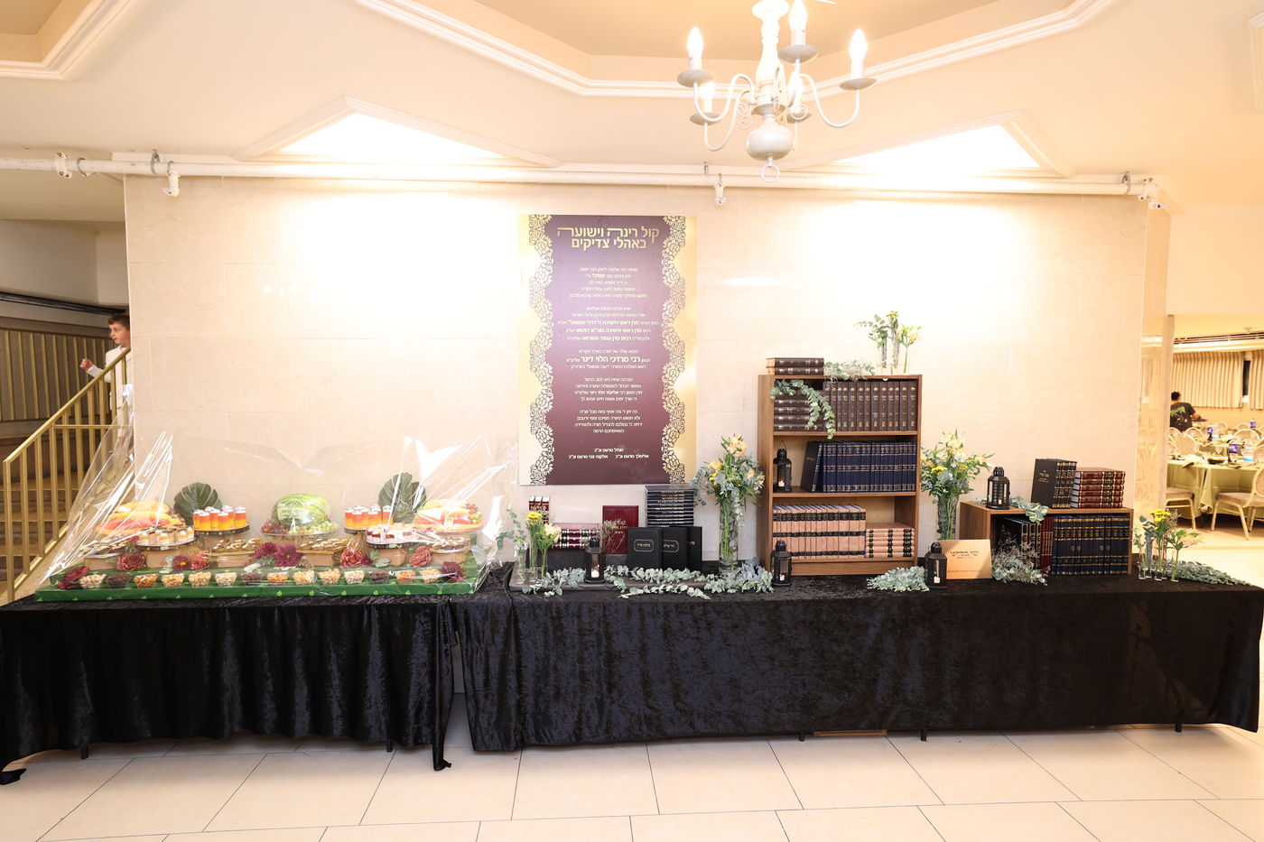 שמחת בר המצוה לנכד הגאון רבי אליעזר דינר