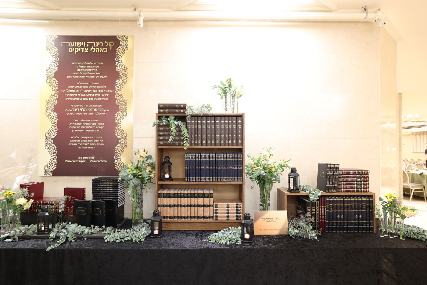 שמחת בר המצוה לנכד הגאון רבי אליעזר דינר