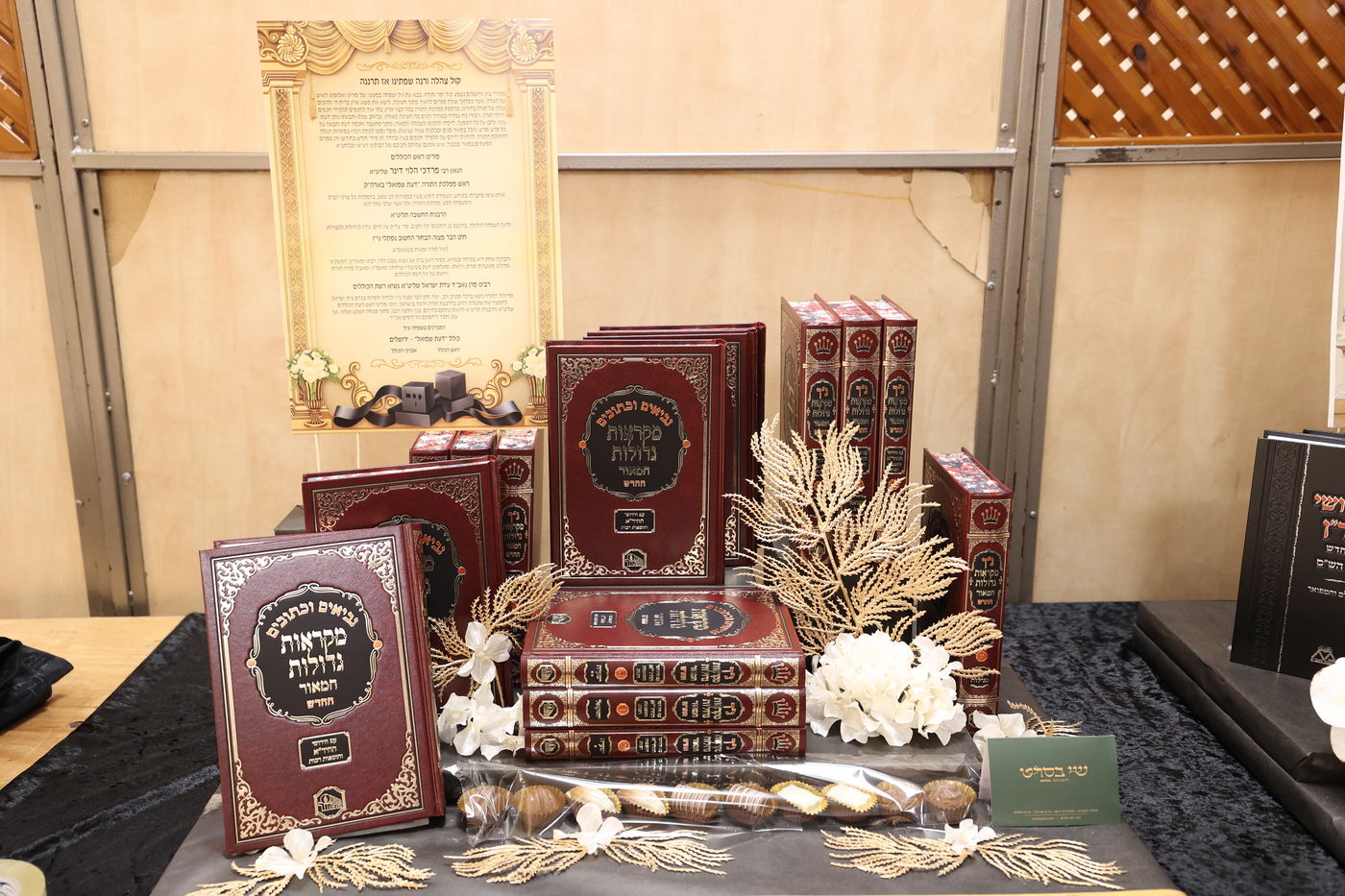 שמחת בר המצוה לנכד הגאון רבי אליעזר דינר