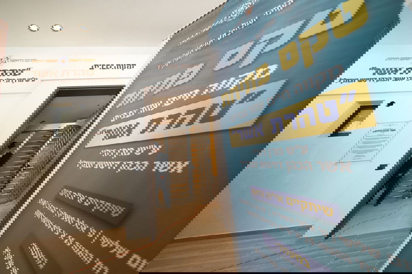 חנוכת המקווה בפתח תקווה על שמו של מנהיג 'בני תורה' הגר"א דויטש זצ"ל