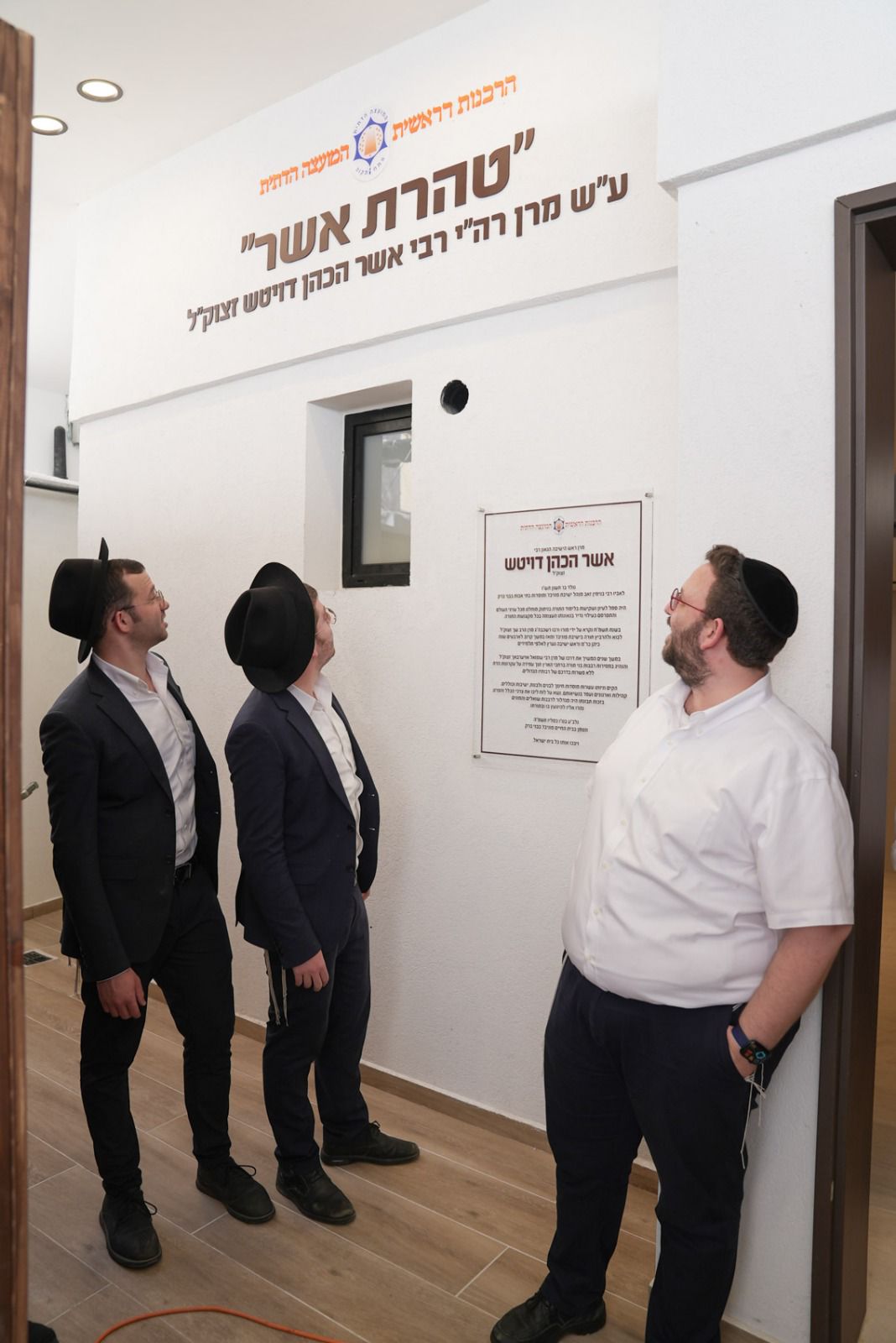 חנוכת המקווה בפתח תקווה על שמו של מנהיג 'בני תורה' הגר"א דויטש זצ"ל