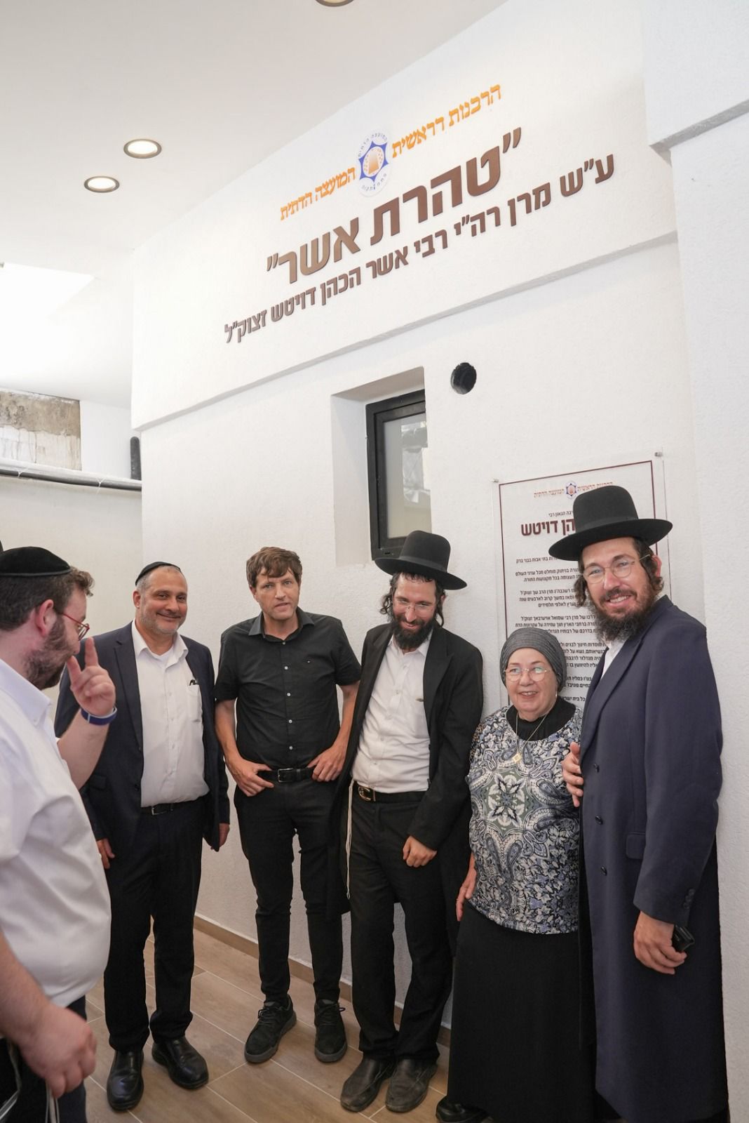 חנוכת המקווה בפתח תקווה על שמו של מנהיג 'בני תורה' הגר"א דויטש זצ"ל