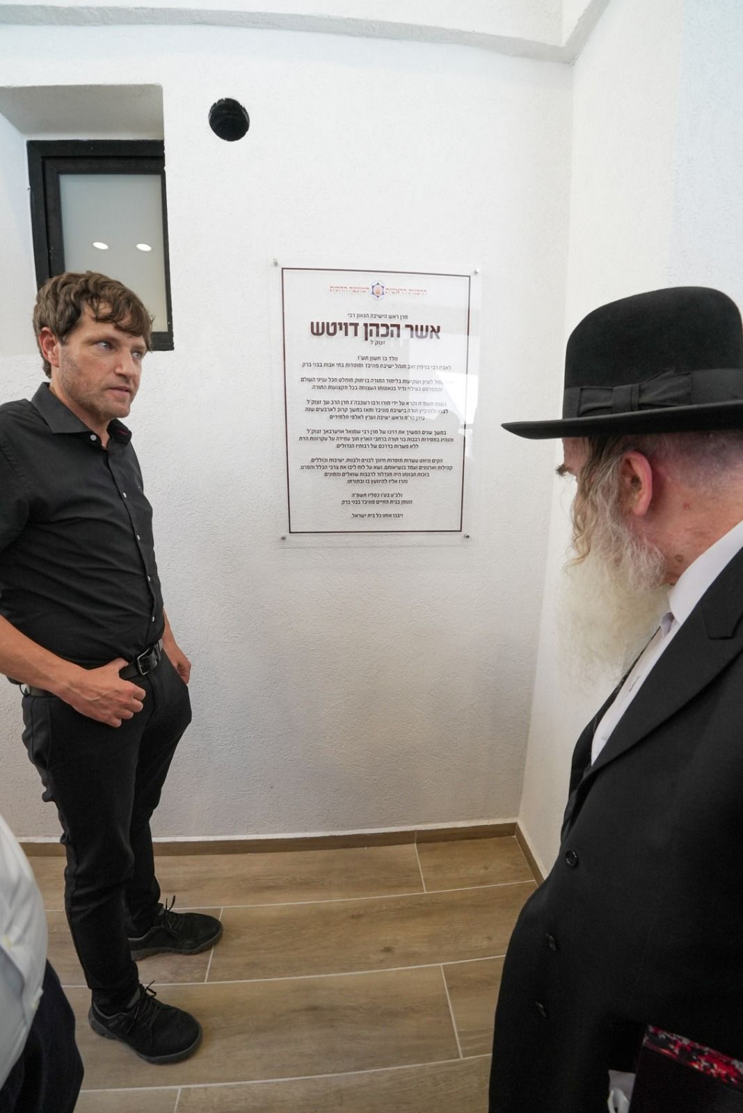 חנוכת המקווה בפתח תקווה על שמו של מנהיג 'בני תורה' הגר"א דויטש זצ"ל