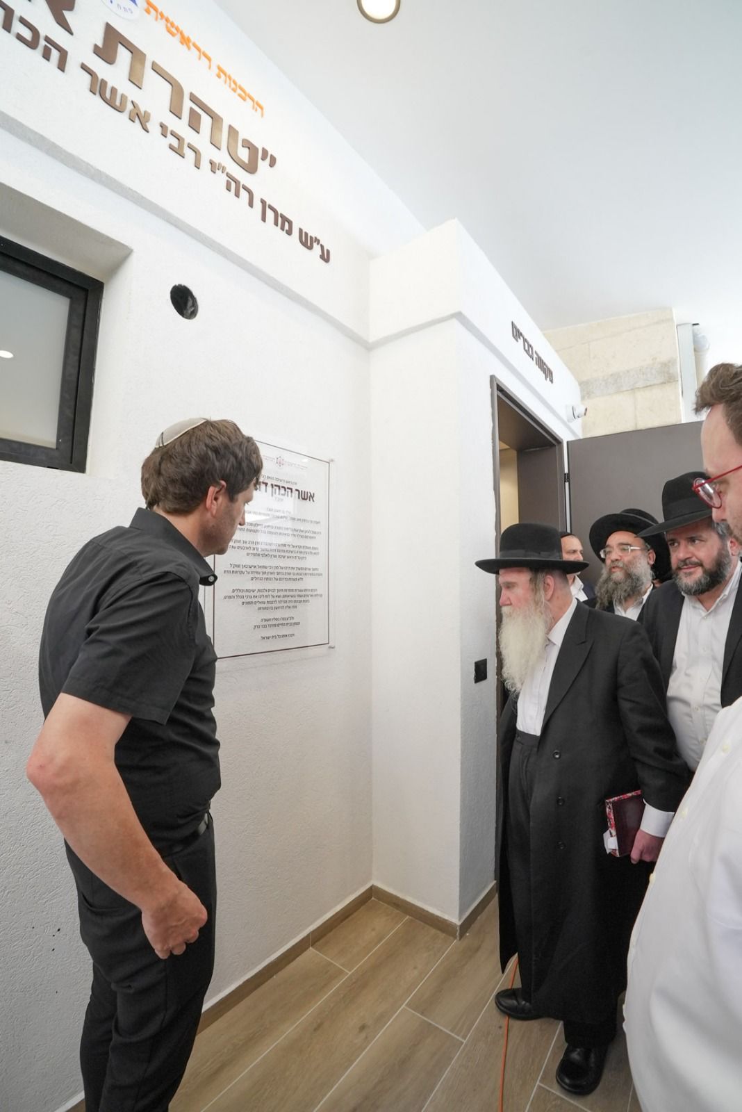 חנוכת המקווה בפתח תקווה על שמו של מנהיג 'בני תורה' הגר"א דויטש זצ"ל