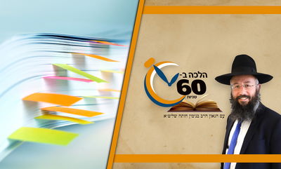 האם מותר בשבת להשתמש בדבקיות רב פעמיות? • צפו 