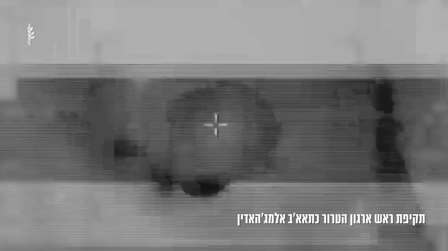 תיעוד מהחיסול