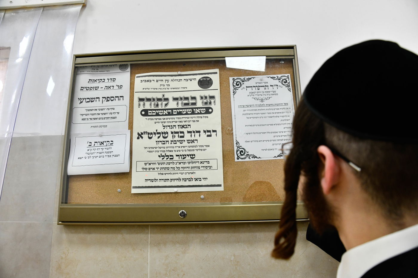 הגאון רבי דוד כהן בשיחת חיזוק בישיבת באבוב