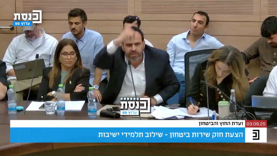 הדיון בוועדת החוק והביטחון