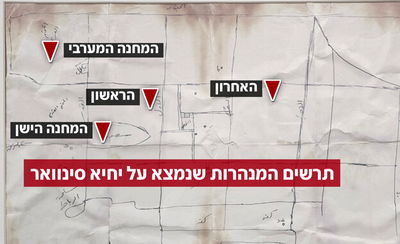 הפתק שנמצא בכיסו של סינוואר