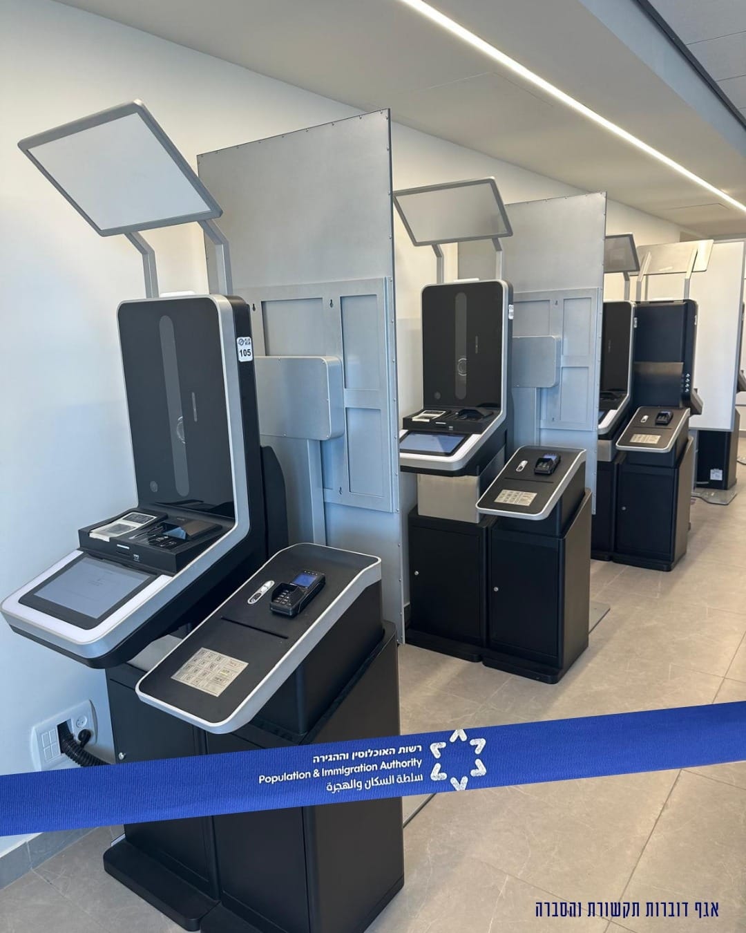 עמדות הנפקת תעודות זהות