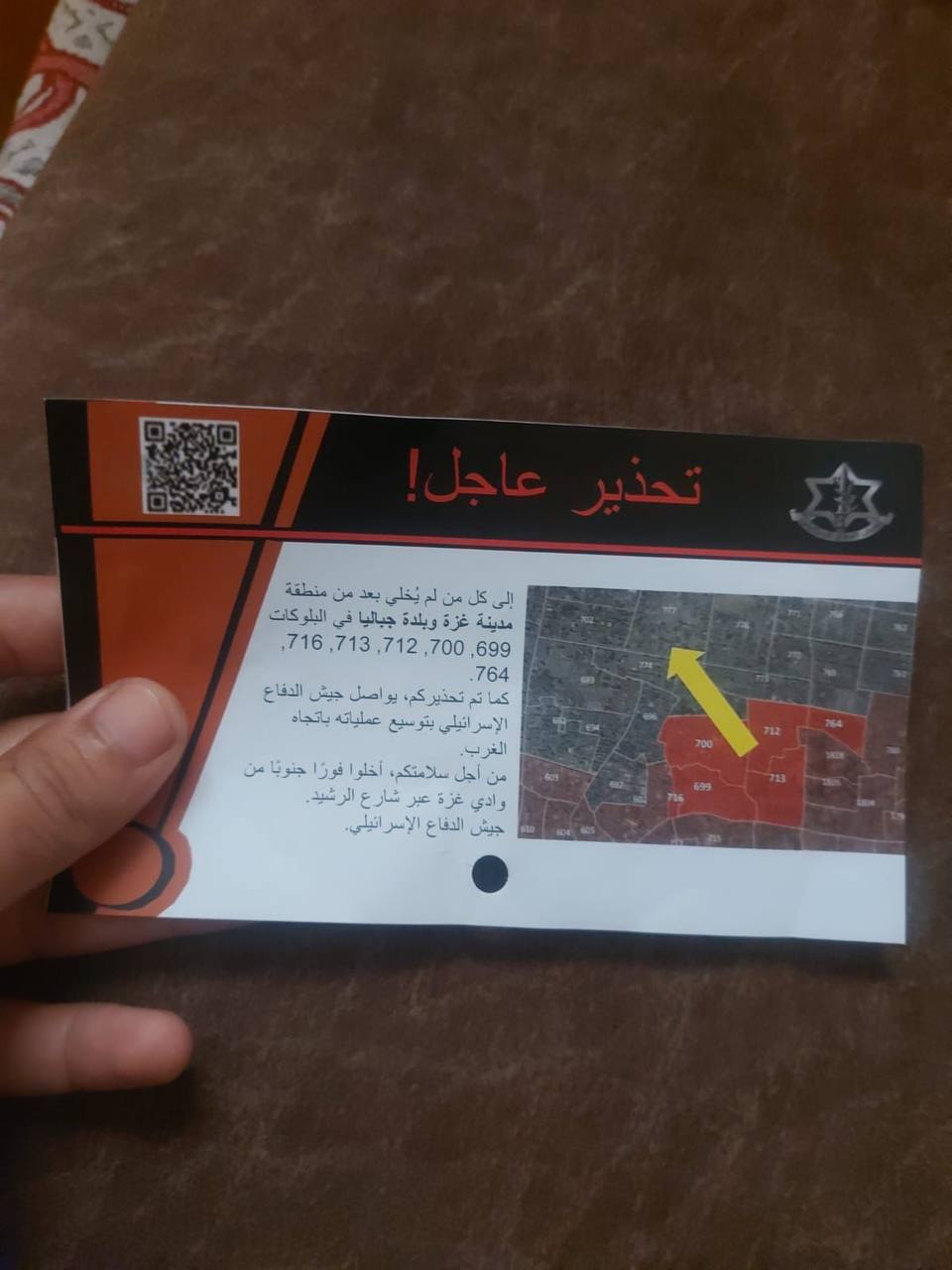 שר הביטחון מעדכן: "כעת מוסט הבריח משערי הגיהינום בעזה"