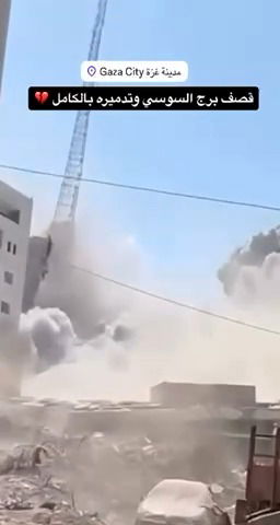 הבניין קורס