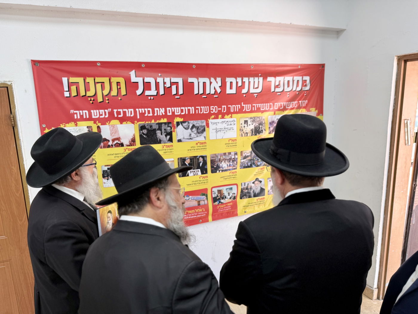 הגר"ק בר בביקור בישיבת 'תומכי תמימים ליובאוויטש' בקריות