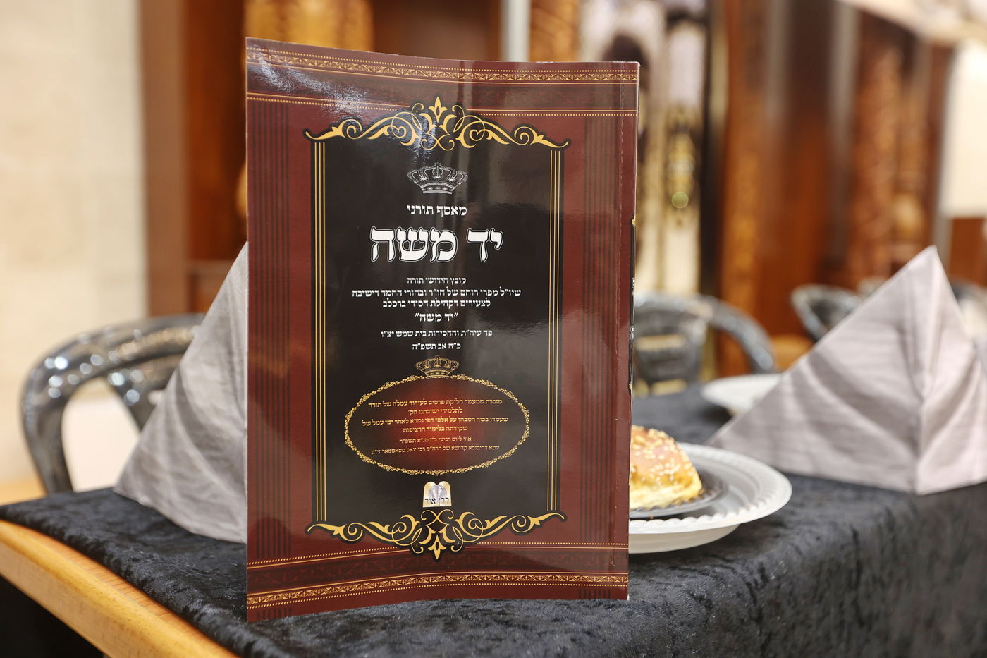 מעמד סיומים וחלוקת פרסים בישיבת ברסלב בבית שמש