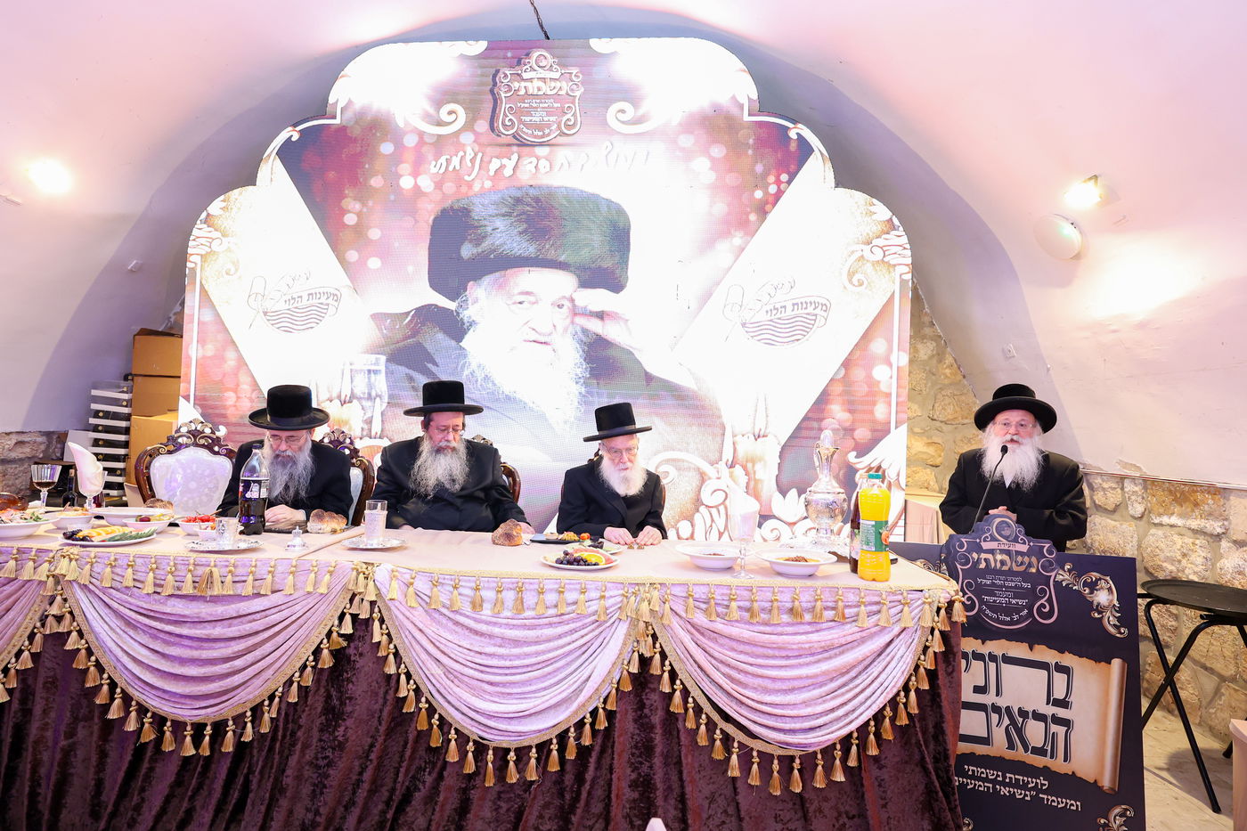 ועידת "נשמתי" בשבט הלוי