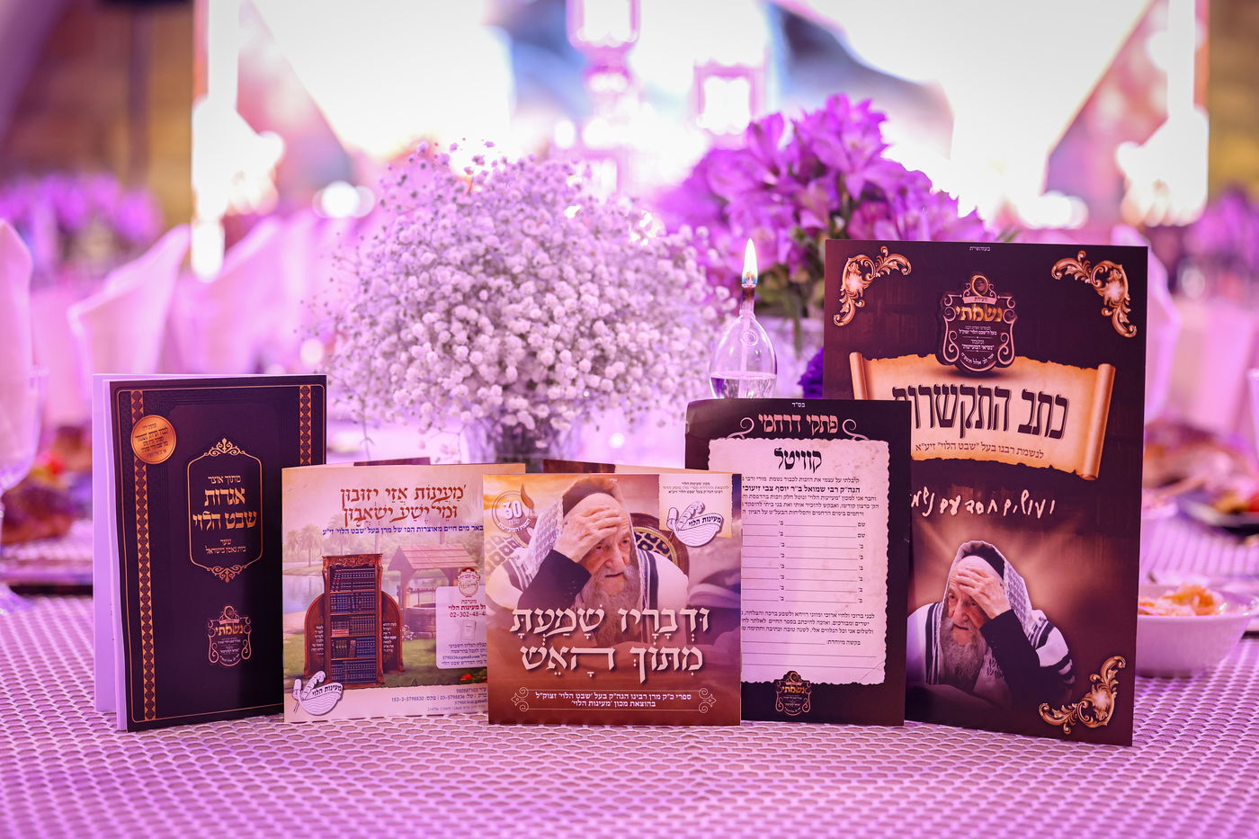 ועידת "נשמתי" בשבט הלוי