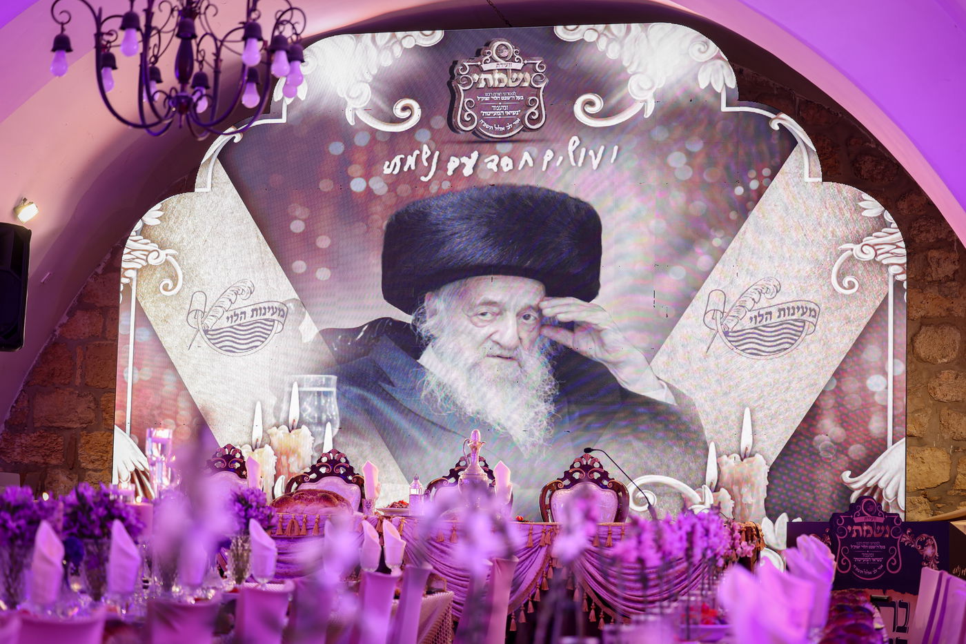 ועידת "נשמתי" בשבט הלוי